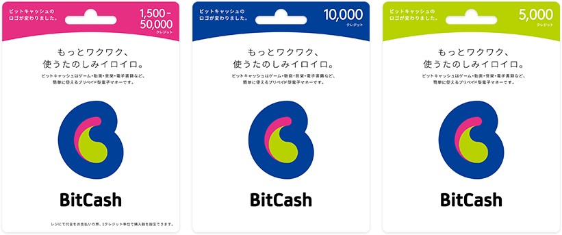 ビットキャッシュ、カードタイプの見本