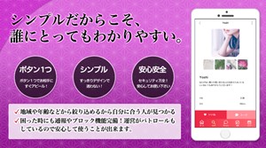 熟女FANのアプリダウンロード画面の画像2