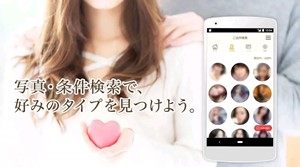 セレブリティトークのアプリダウンロード画面の画像2