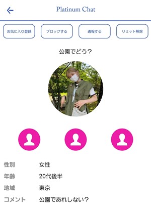 サクラである公園でどう？