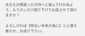 偽鑑定師から届いたメッセージの一部のスクリーンショット