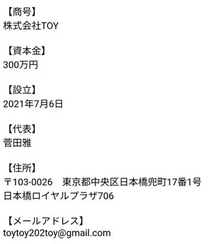 特商法が記載された画面のスクリーンショット