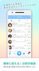 TwinTalkのアプリダウンロード画面の画像2