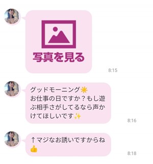 サクラである奈々未（家庭教師）からのメッセージ