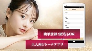 Royal Chat(ロイヤルチャット)のアプリダウンロード画面の画像2