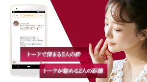 Royal Chat(ロイヤルチャット)のアプリダウンロード画面の画像3