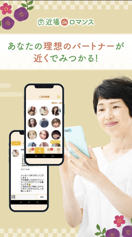 googleplay storeの画像１