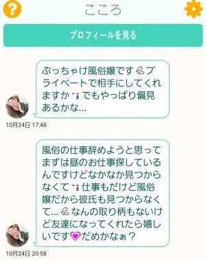 サクラであるこころからのメッセージ