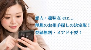 ご近所チャットのアプリダウンロード画面の画像4