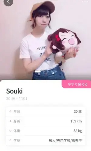 サクラであるSouki