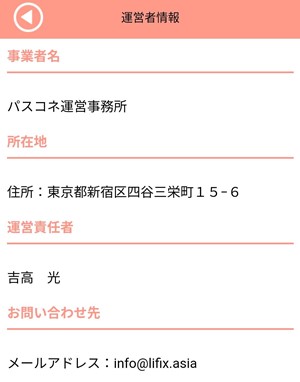 特商法が記載された画面のスクリーンショット