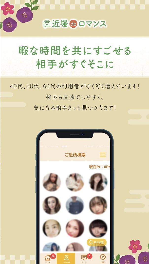 googleplay storeの画像２