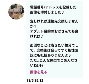 サクラである坂本ですからのメッセージ