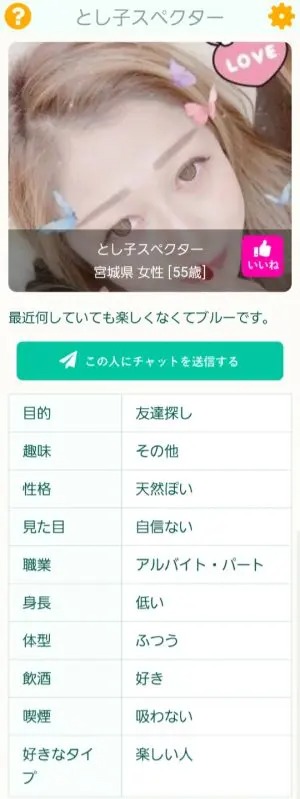 サクラであるとし子スペクター