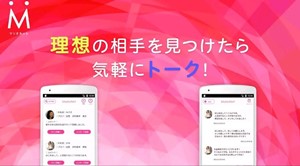 マリオネットのアプリダウンロード画面の画像3