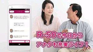 R-50のアプリダウンロード画面の画像3