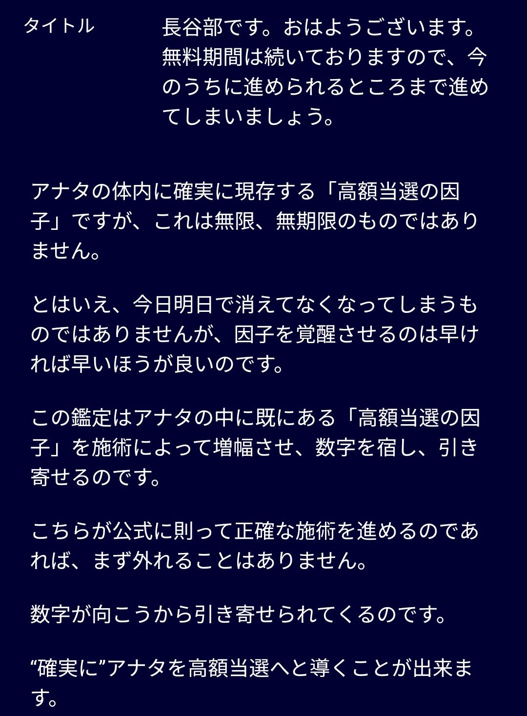 偽鑑定師から届いたメッセージの一部のスクリーンショット