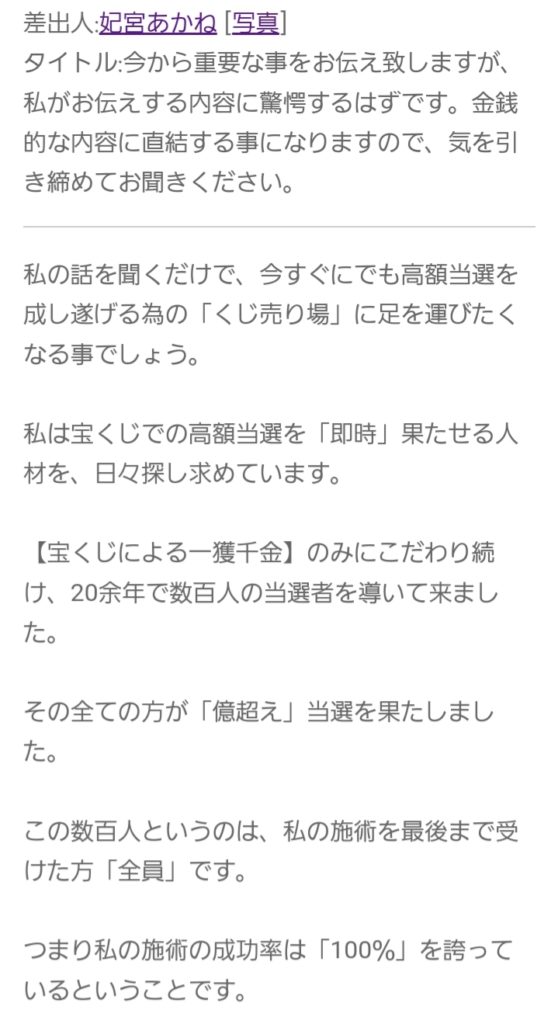 偽鑑定師から届いたメッセージの一部のスクリーンショット