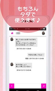 熟恋くらぶのアプリダウンロード画面の画像3