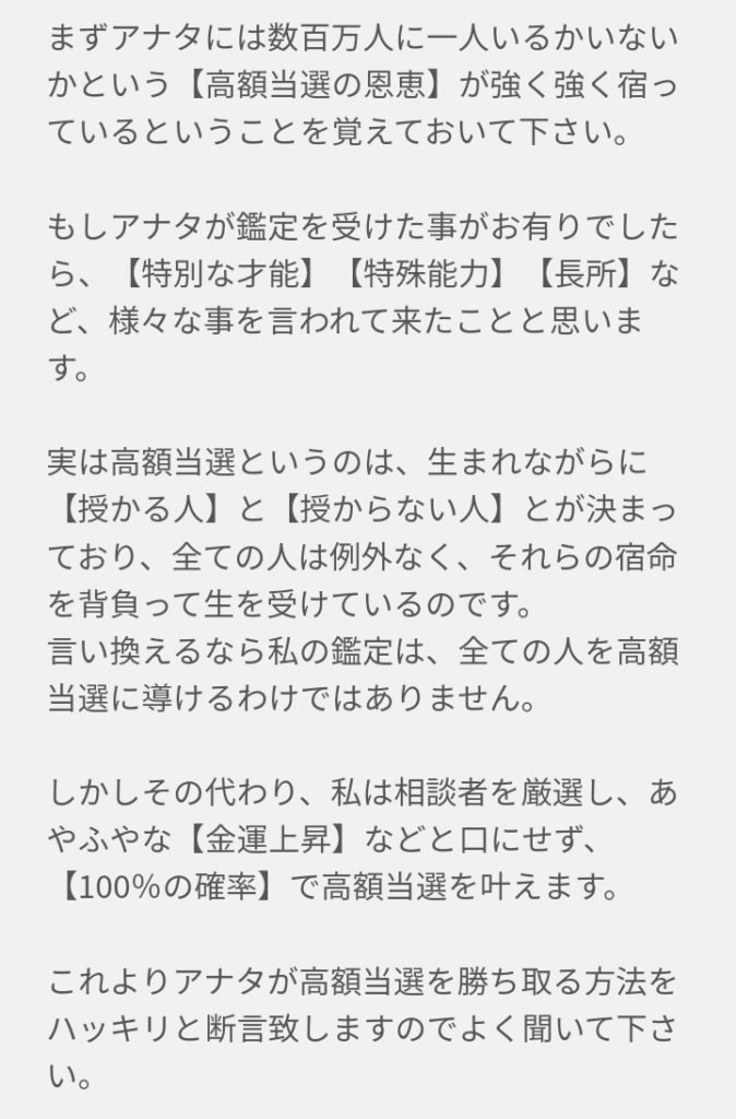 偽鑑定師から届いたメッセージの一部のスクリーンショット