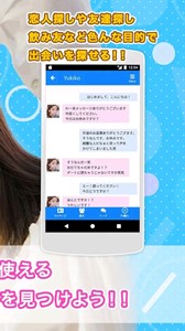 恋コミのアプリダウンロード画面の画像4