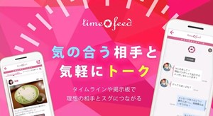 TIME FEED(タイムフィード)のアプリダウンロード画面の画像2