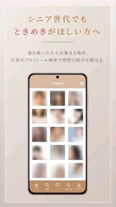 ご近所マダムのアプリダウンロード画面の画像2