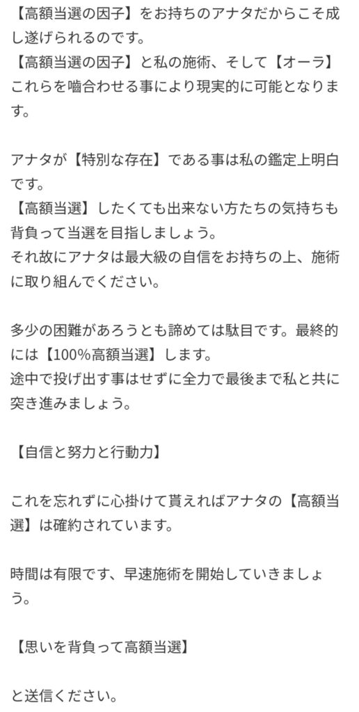 偽鑑定師から届いたメッセージの一部のスクリーンショット