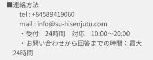 会社概要のスクリーンショット2