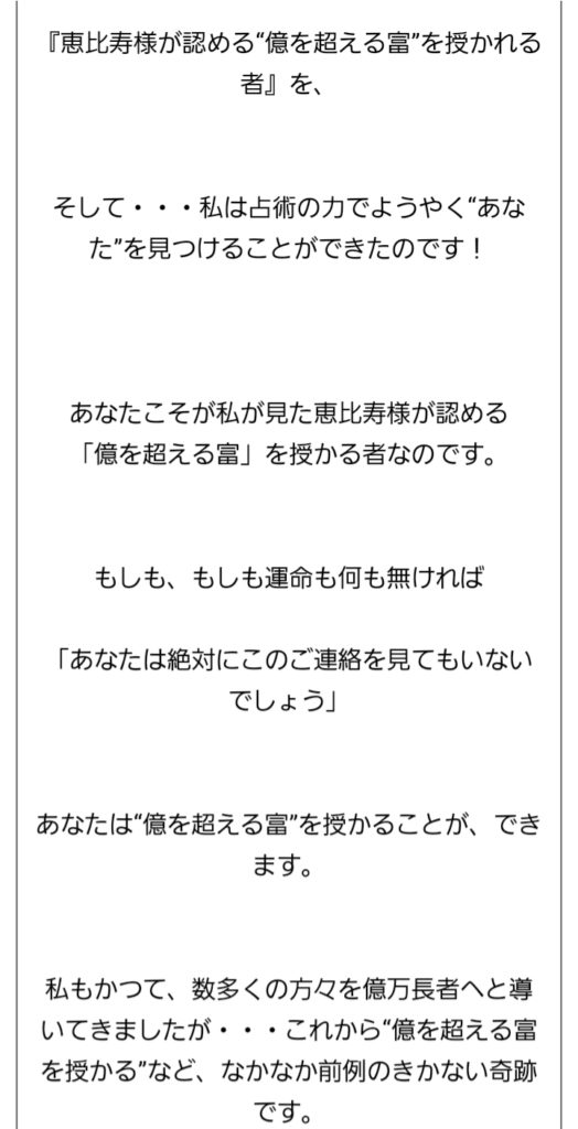 偽鑑定師から届いたメッセージの一部のスクリーンショット