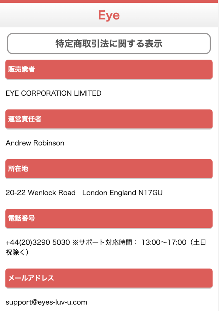 特定商取引法に関する表示