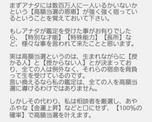 偽鑑定師から届いたメッセージの一部のスクリーンショット