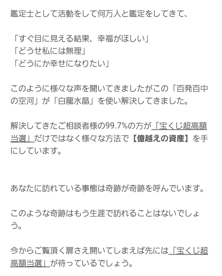 偽鑑定師から届いたメッセージの一部のスクリーンショット