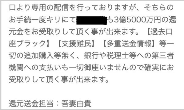 吾妻由貴からのメッセージ