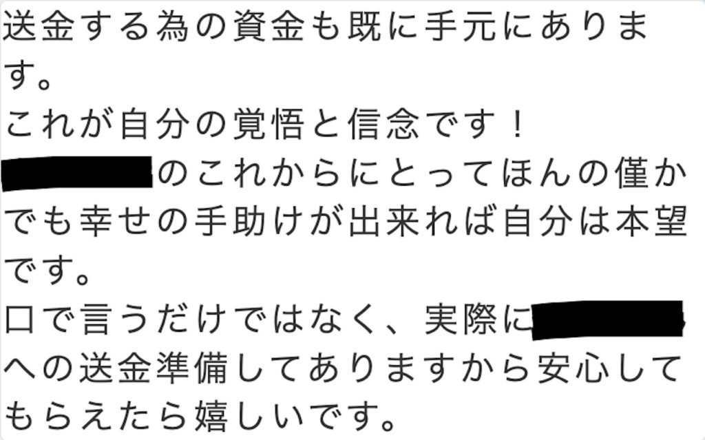 小野田からのメール