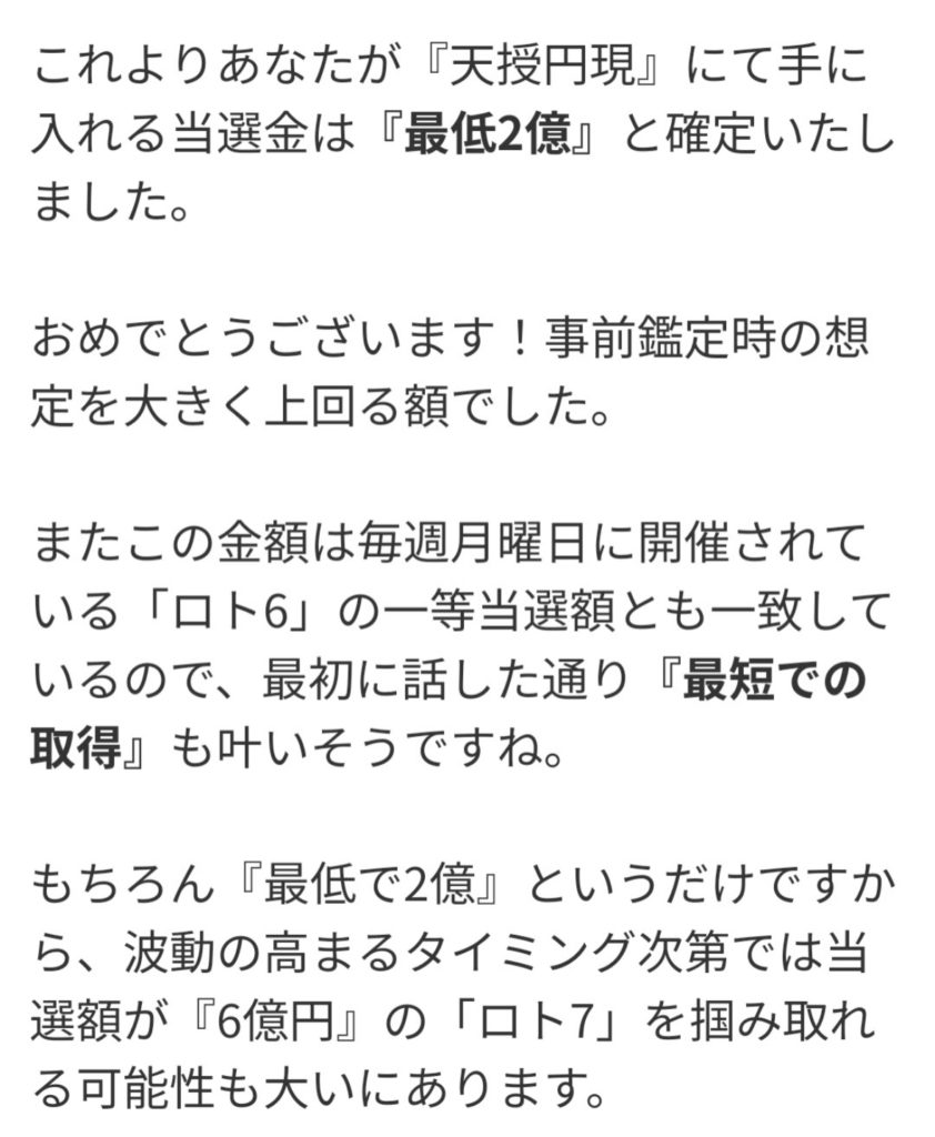 偽鑑定師から届いたメッセージの一部のスクリーンショット