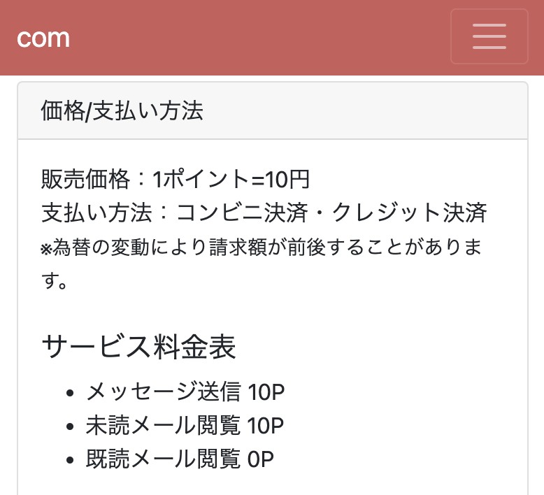 支払い方法画面のスクリーンショット