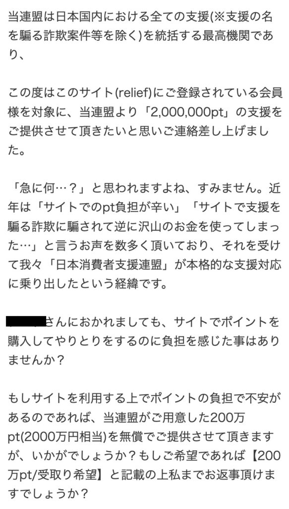 設楽 悠里からのメール