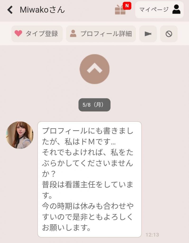Miwakoからのメッセージ