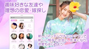 ゆかり-YUKARI-のアプリダウンロード画面の画像1