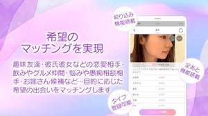 ゆかり-YUKARI-のアプリダウンロード画面の画像2