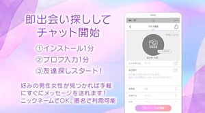 ゆかり-YUKARI-のアプリダウンロード画面の画像3