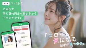 コロ愛のアプリダウンロード画面の画像3