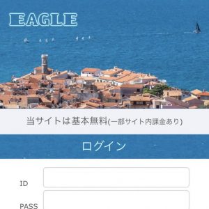 「EAGLE(イーグル)」のトップ画像