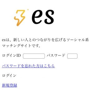 「es(イーエス)」のトップ画像