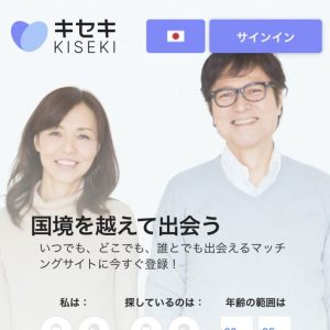 「キセキ(KISEKI)」のトップ画像