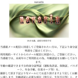 「navarin(ナヴァン) 」のトップ画像