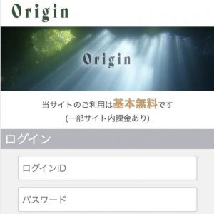 「Origin(オリジン)」のトップ画像