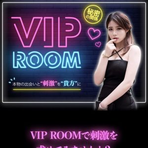 「VIP Room(ビップルーム)」のトップ画像