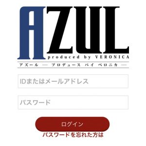 「AZUL（アズール）」のトップ画像